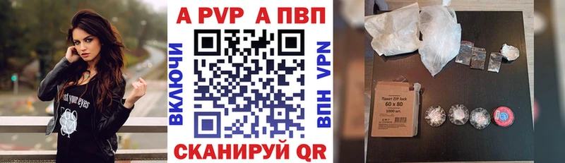 A PVP Соль Надым