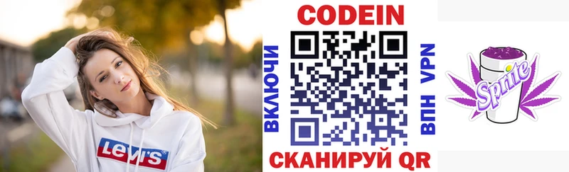 Купить  Надым  Codein Purple Drank 
