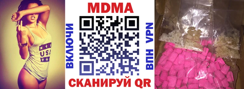 Купить закладки  Надым  МДМА crystal 