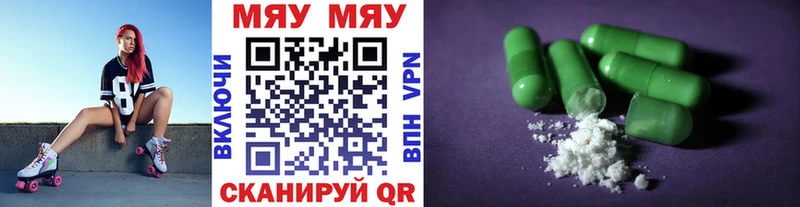 МЯУ-МЯУ 4 MMC  Купить  Надым 