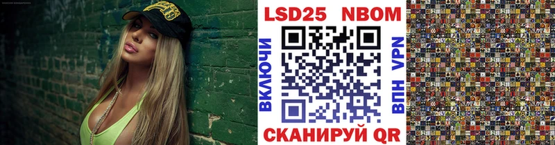 Марки 25I-NBOMe 1,8мг  Купить закладки  Надым 